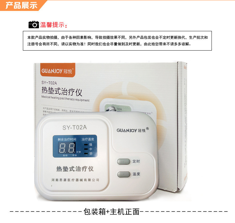 冠悅熱墊式治療儀，廠家直銷