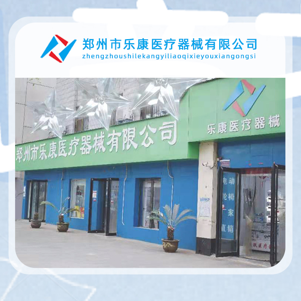 樂(lè)康醫(yī)療六一驚喜來(lái)襲！