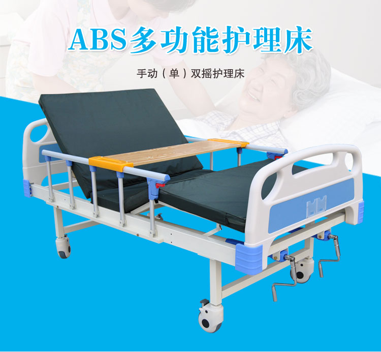 樂康醫(yī)療教你護理床怎么安裝？
