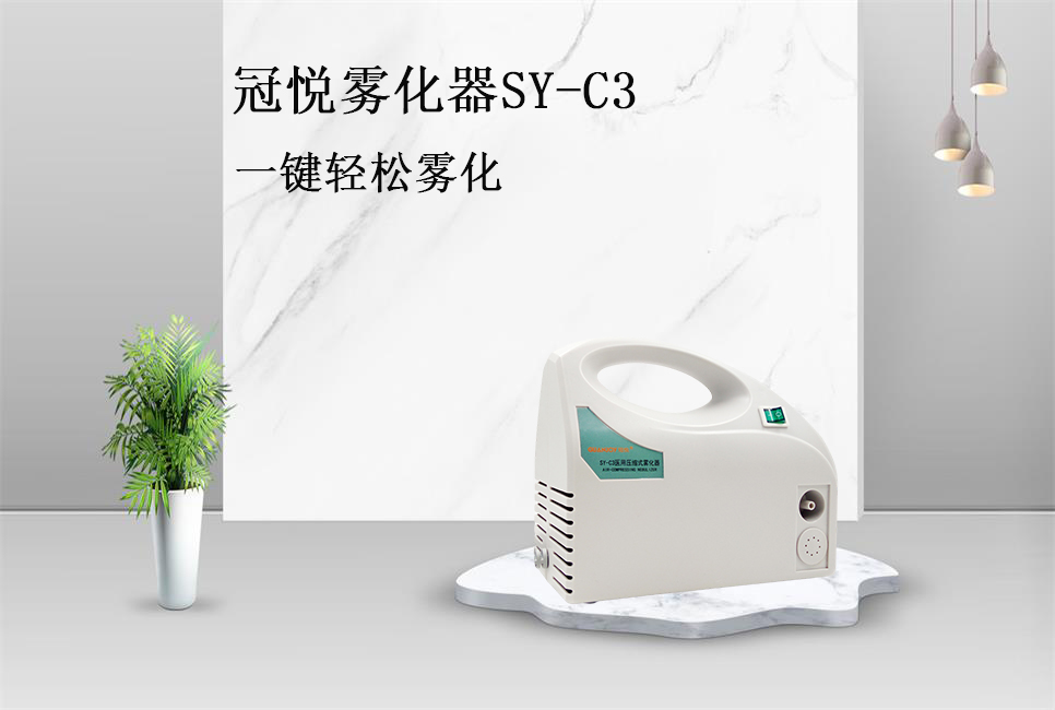 樂(lè)康醫(yī)療：醫(yī)用霧化器該如何保養(yǎng)！
