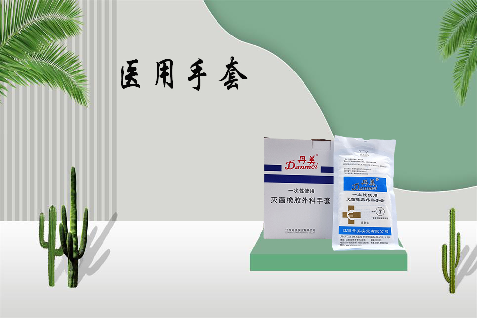 樂(lè)康醫(yī)療：醫(yī)用手套你選對(duì)了嗎？