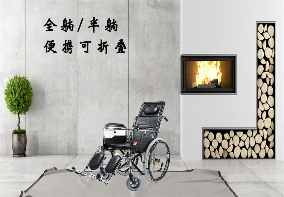 全躺輪椅與半躺輪椅的區(qū)別？