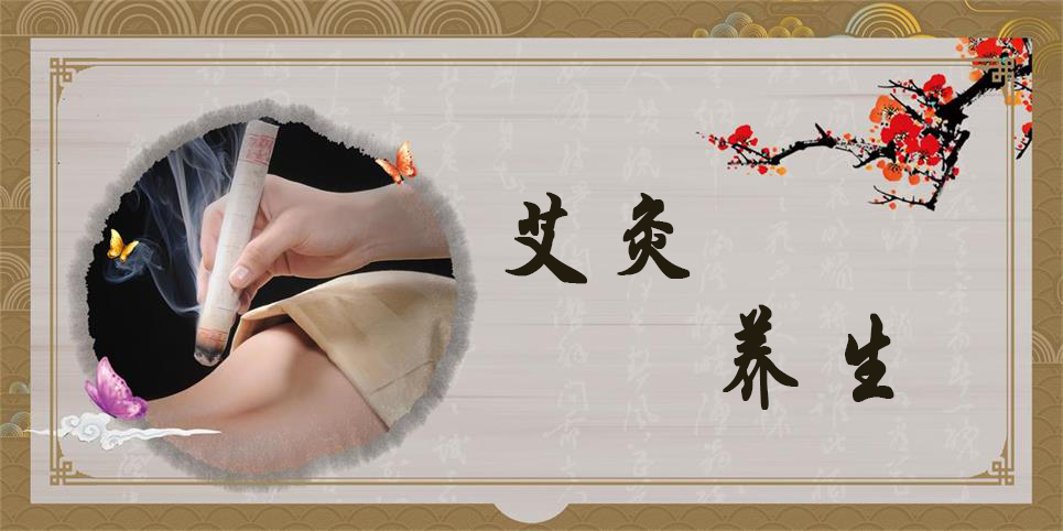 樂(lè)康醫(yī)療：夏天艾灸好嗎？