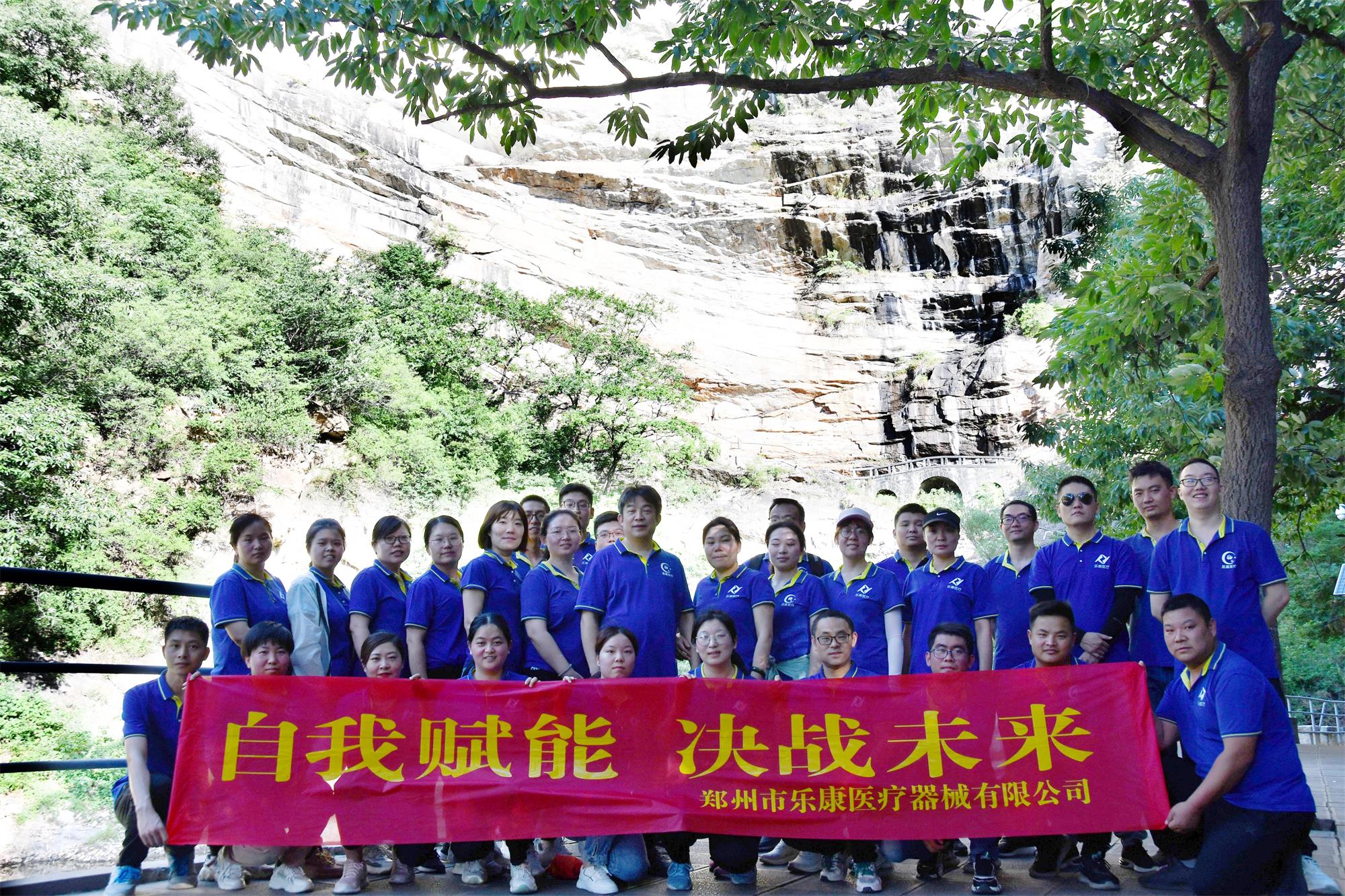 自我賦能，決戰(zhàn)未來！嵩山一日游！