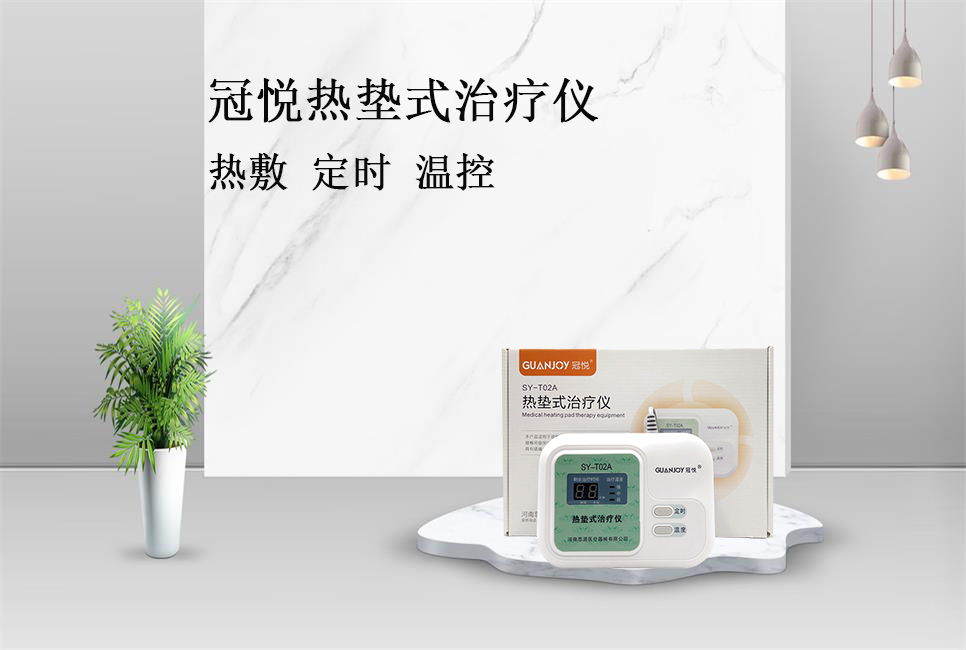場(chǎng)效應(yīng)治療儀的用途！