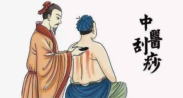 中醫(yī)“刮痧”是怎么來(lái)的呢？