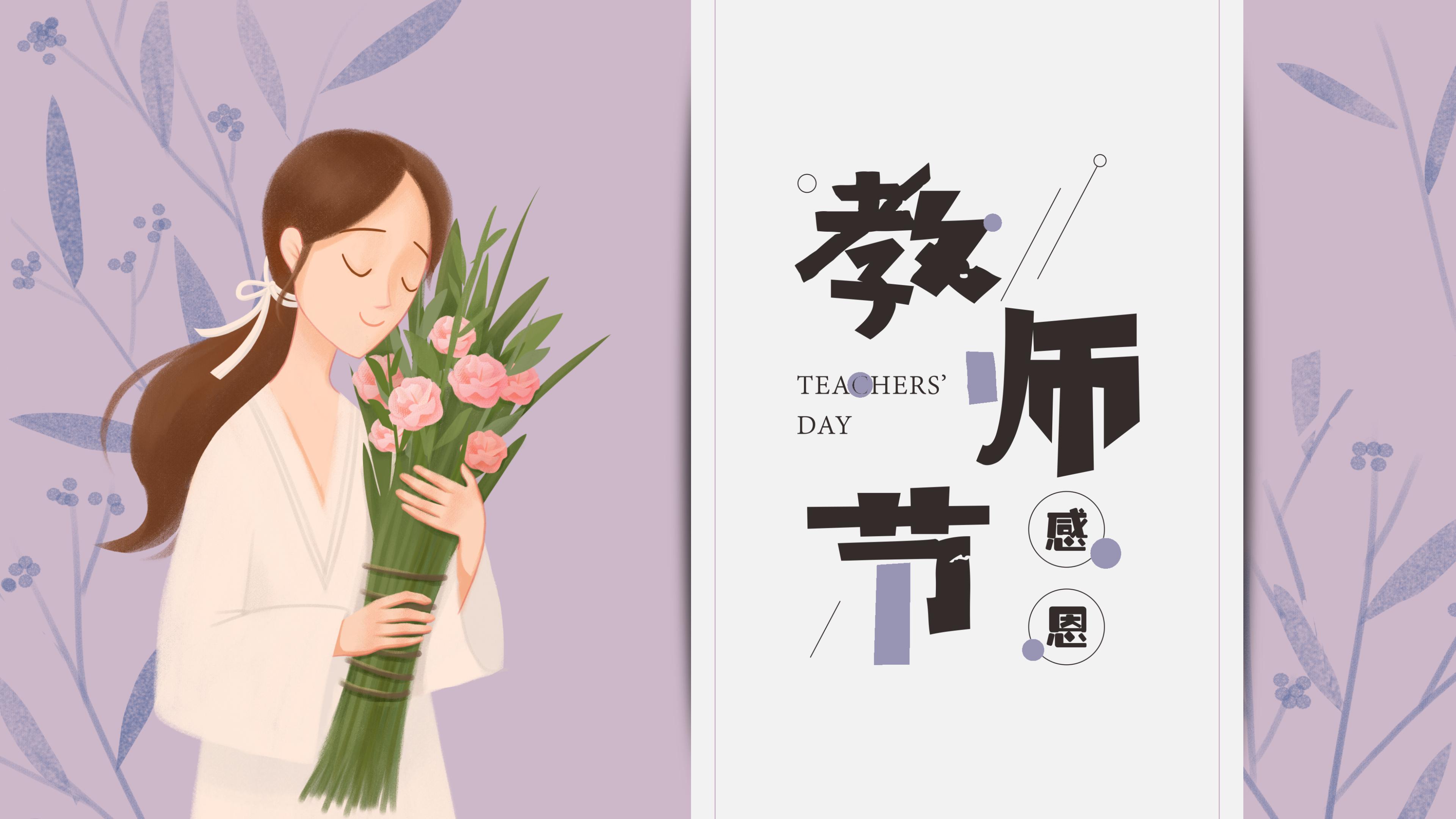 樂康醫(yī)療器械祝所有的教師節(jié)日快樂！