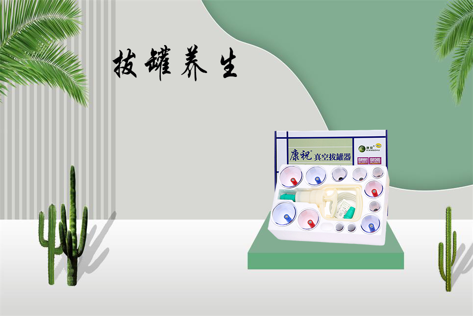 樂康醫(yī)療：拔罐的注意事項有哪些？
