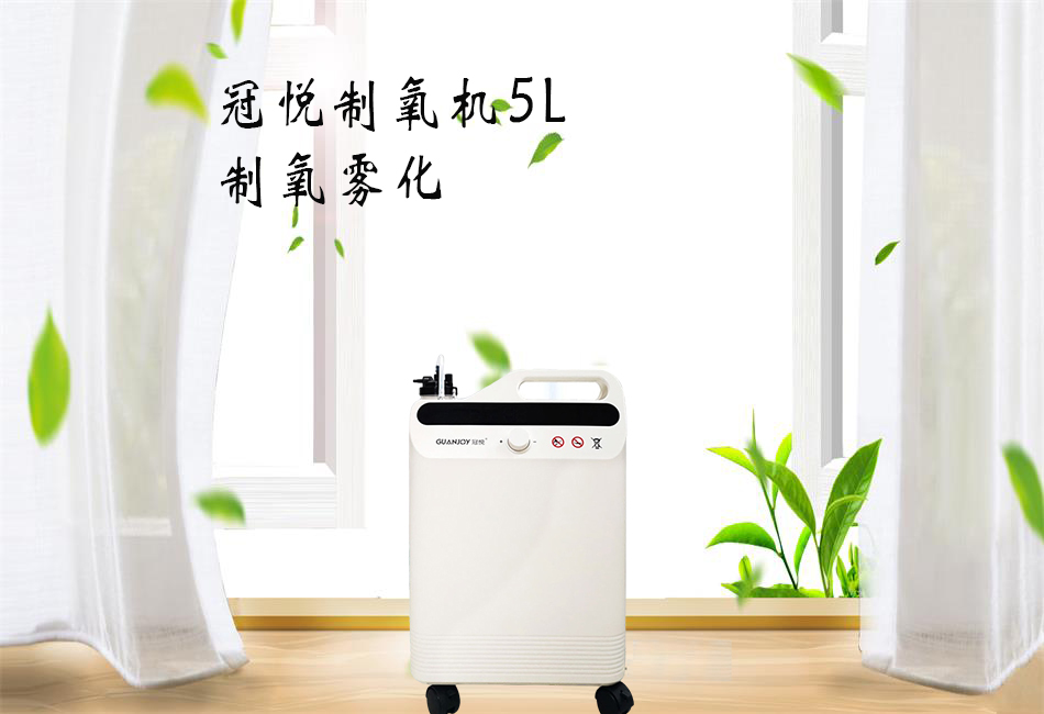 樂康醫(yī)療：家用制氧機(jī)該如何選擇！