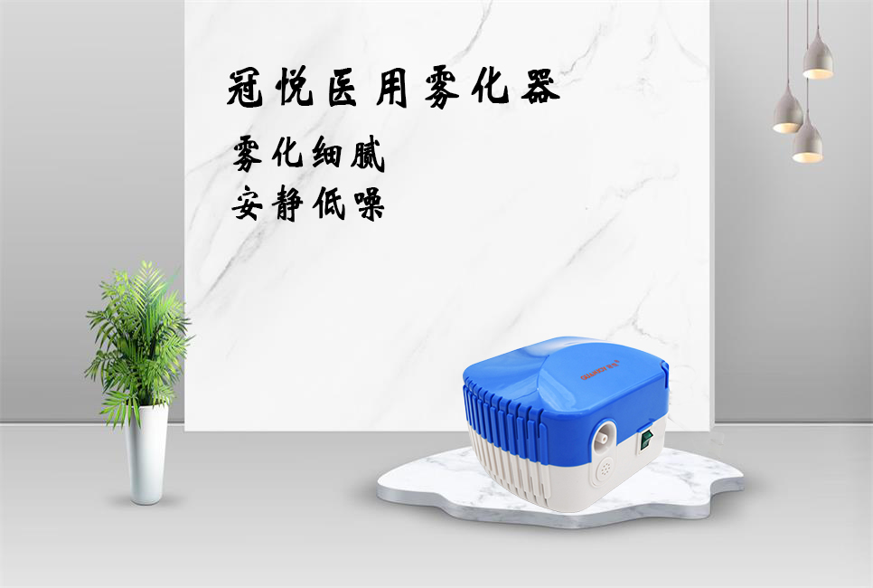 霧化治療是需要注意什么！