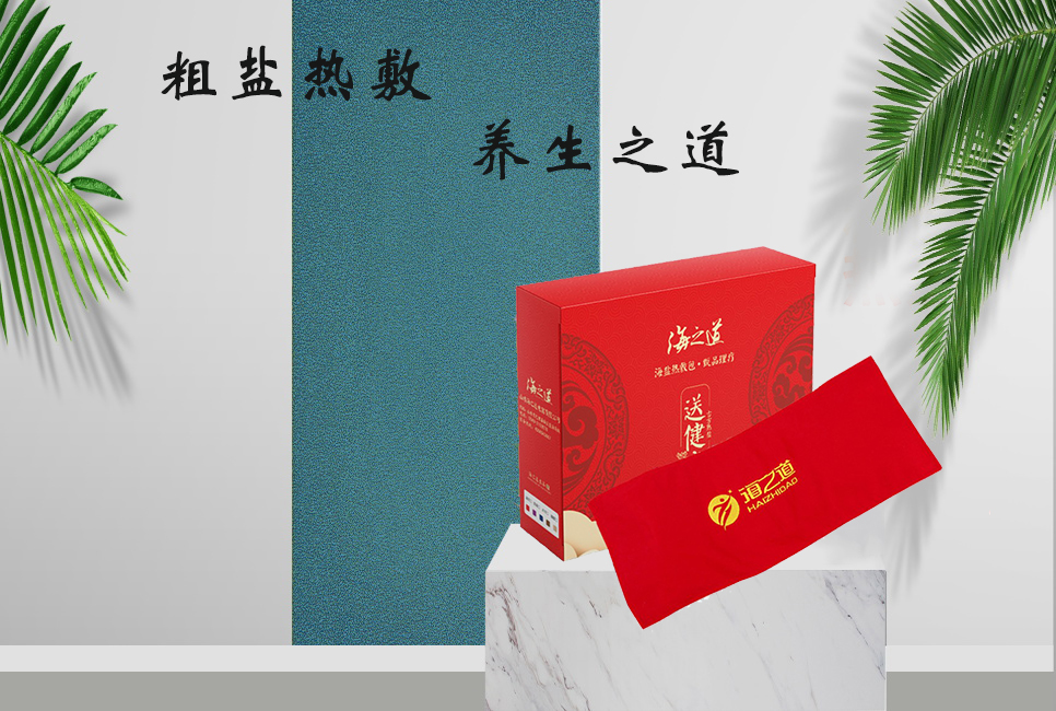 海鹽袋的使用方法！