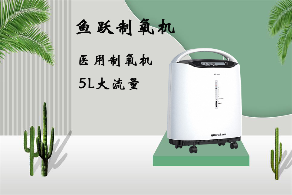 家用呼吸機(jī)和制氧機(jī)的區(qū)別！