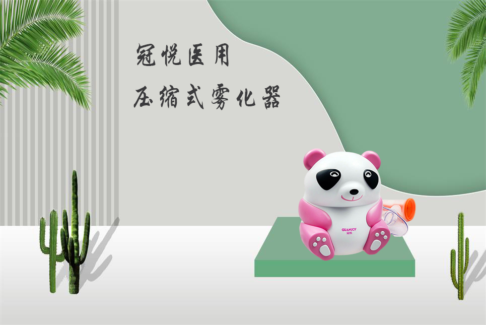 超聲霧化器和壓縮霧化器的區(qū)別！