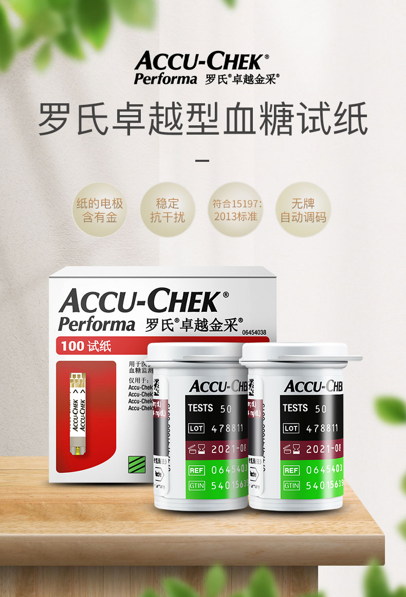 血糖試紙過期了還能使用嗎？