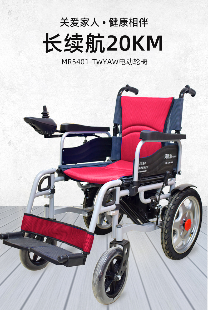 電動輪椅車的電池可以用多長時間？