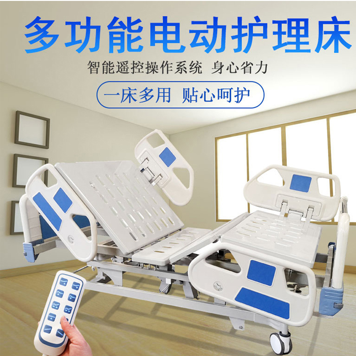 如何為長(zhǎng)期臥床病人選擇一款合適的電動(dòng)護(hù)理床？