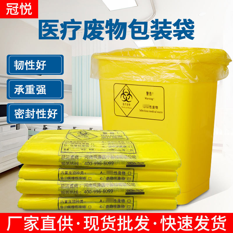 醫(yī)療廢物垃圾袋主要收集哪些垃圾？