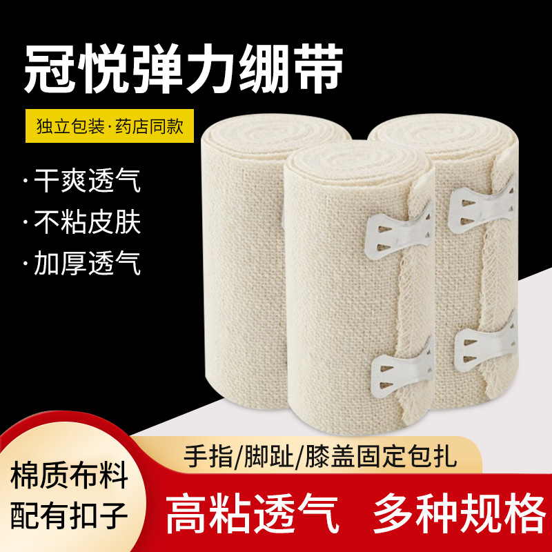 ?彈性繃帶應(yīng)該怎么用？
