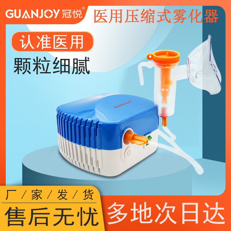 家用霧化器如何購(gòu)買、怎么用？