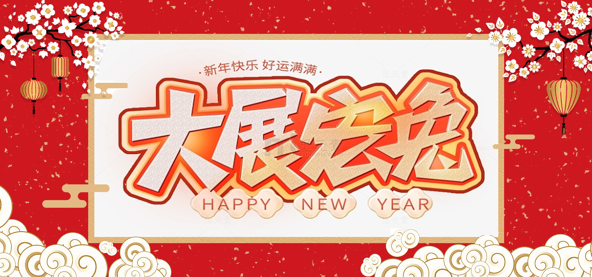 2023，沉淀內(nèi)涵  聚焦目標(biāo)  全力以赴