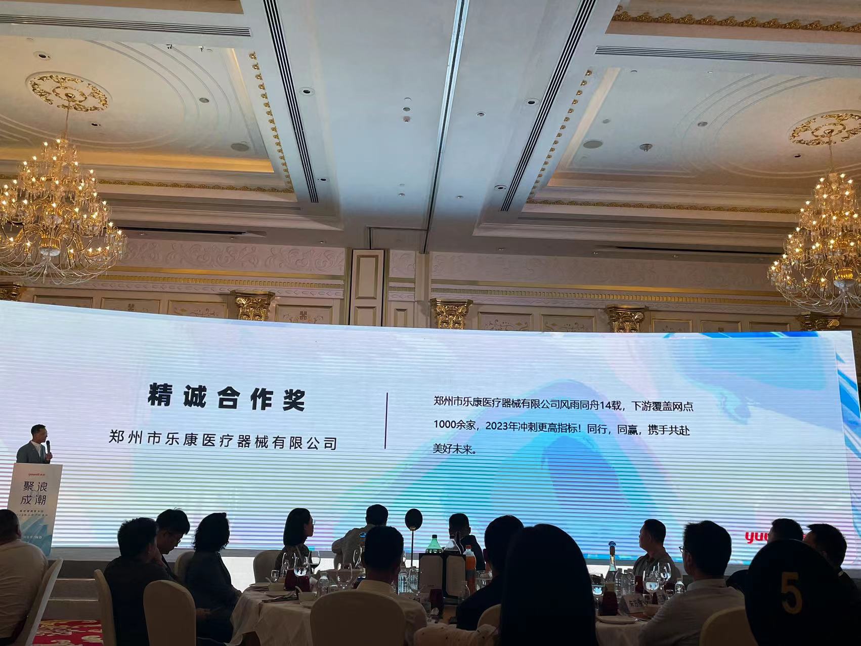 2023,鄭州樂康醫(yī)療器械&魚躍醫(yī)療同行、同贏，攜手共赴美好未來！