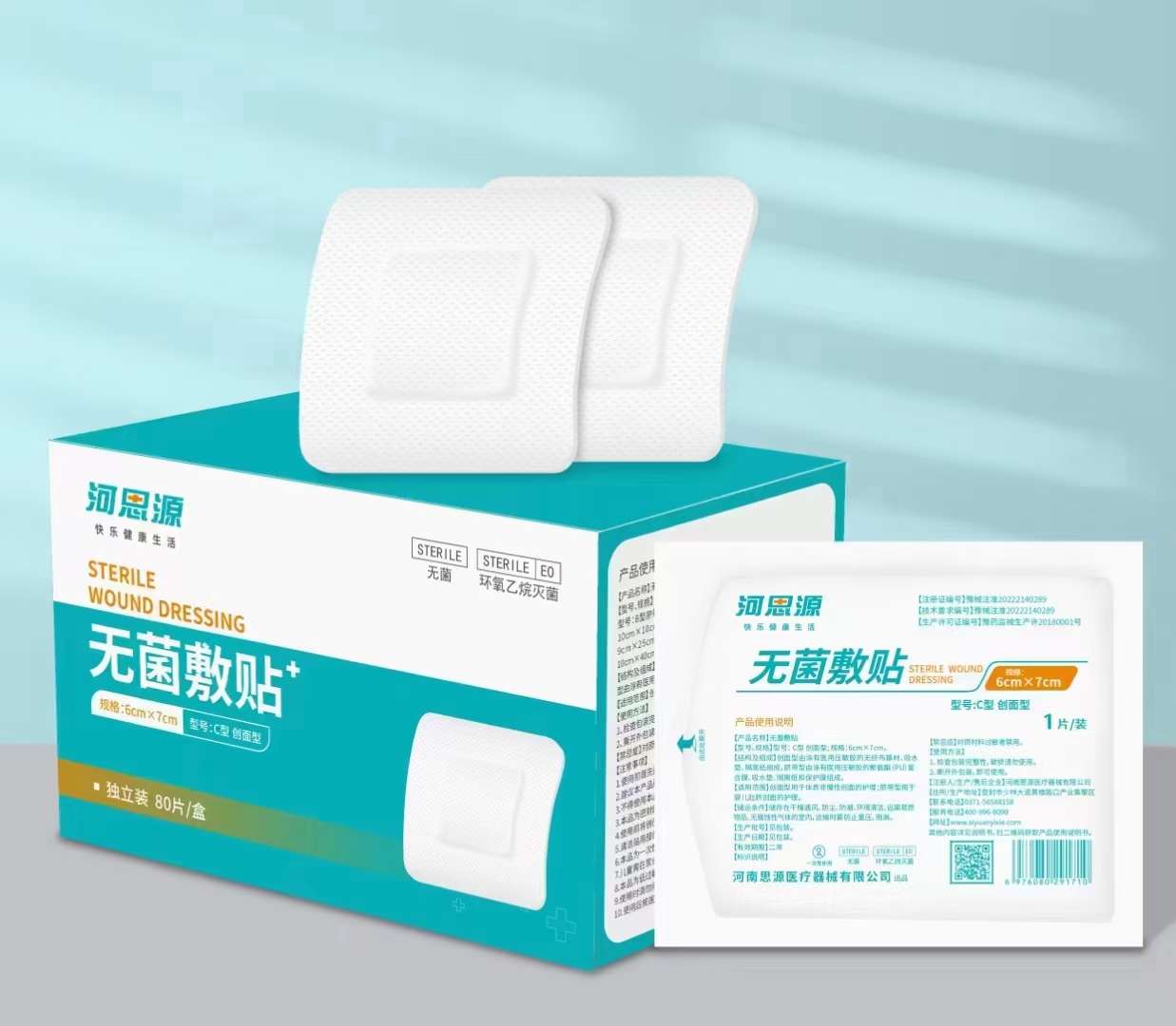 醫(yī)用敷貼和紗布哪種比較好用？