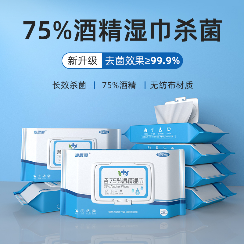 醫(yī)用消毒濕巾適用于什么消毒呢？