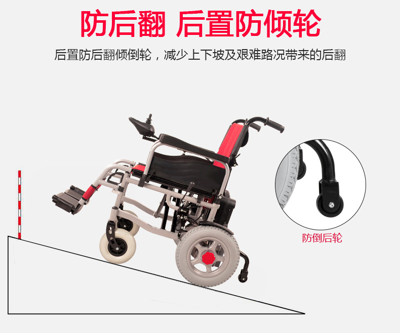 電動輪椅前輪驅(qū)動和后輪驅(qū)動都有什么特點(diǎn)？